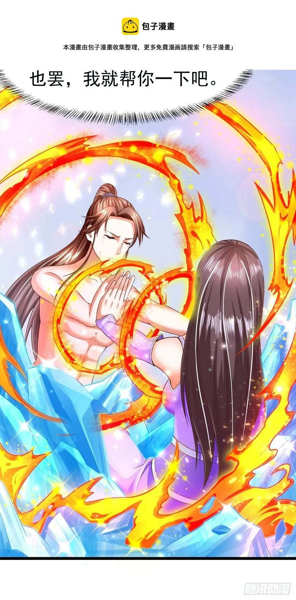 2 师姐求放过 第37页
