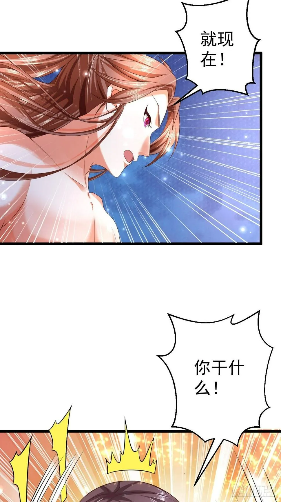 2 师姐求放过 第39页