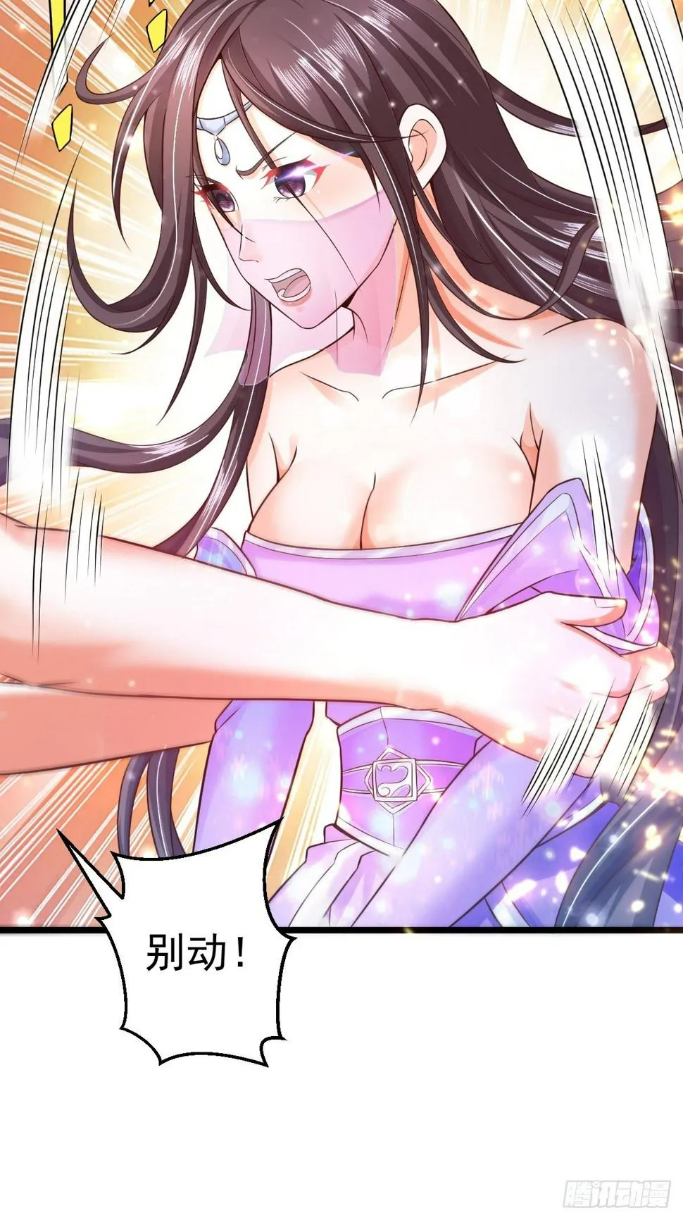 2 师姐求放过 第40页