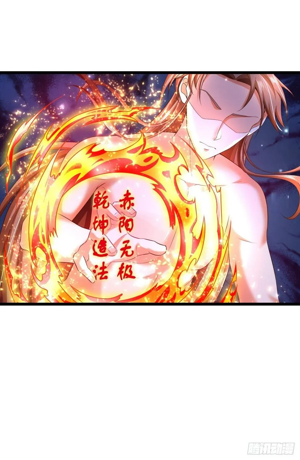 2 师姐求放过 第41页