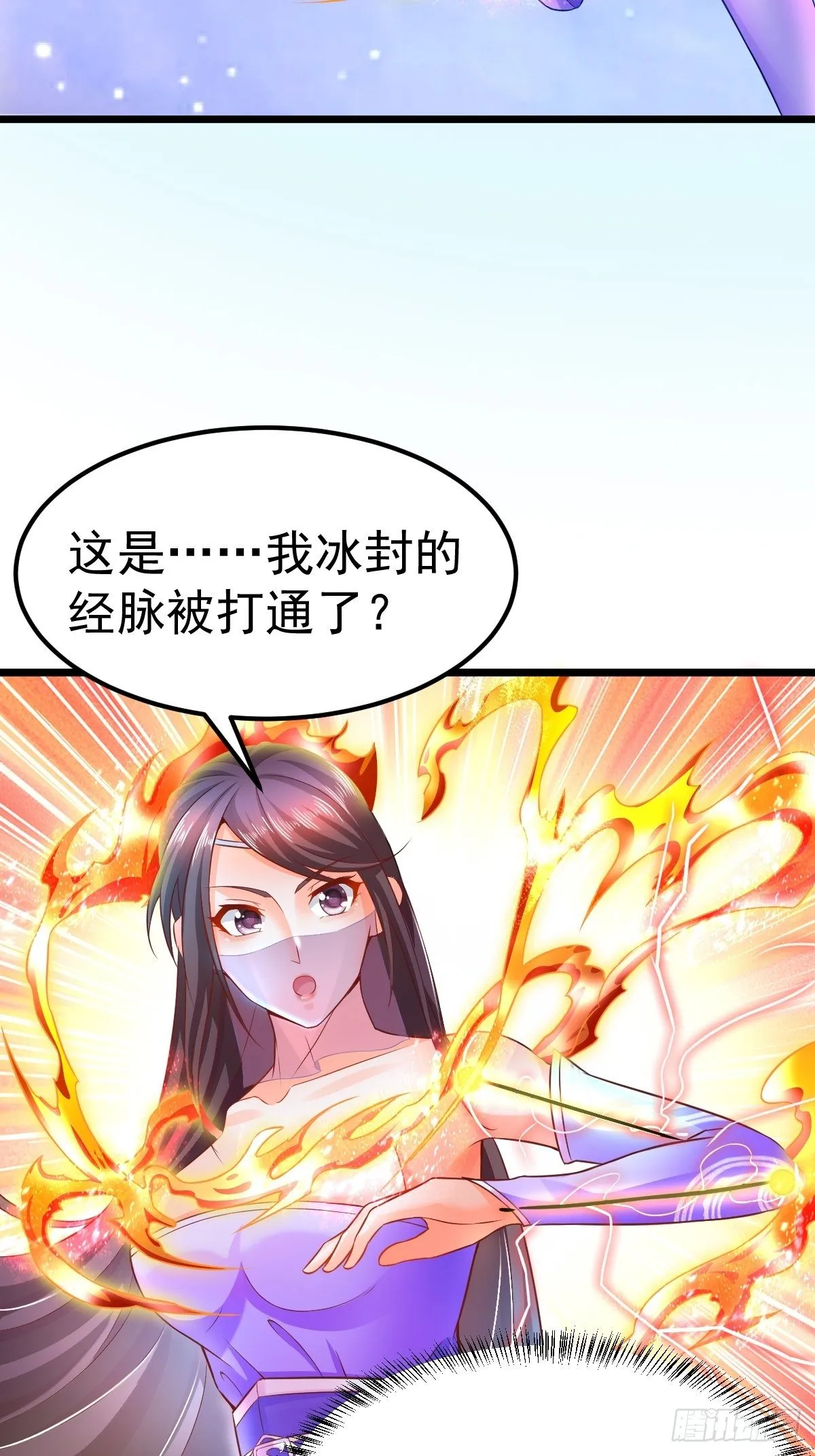 2 师姐求放过 第45页