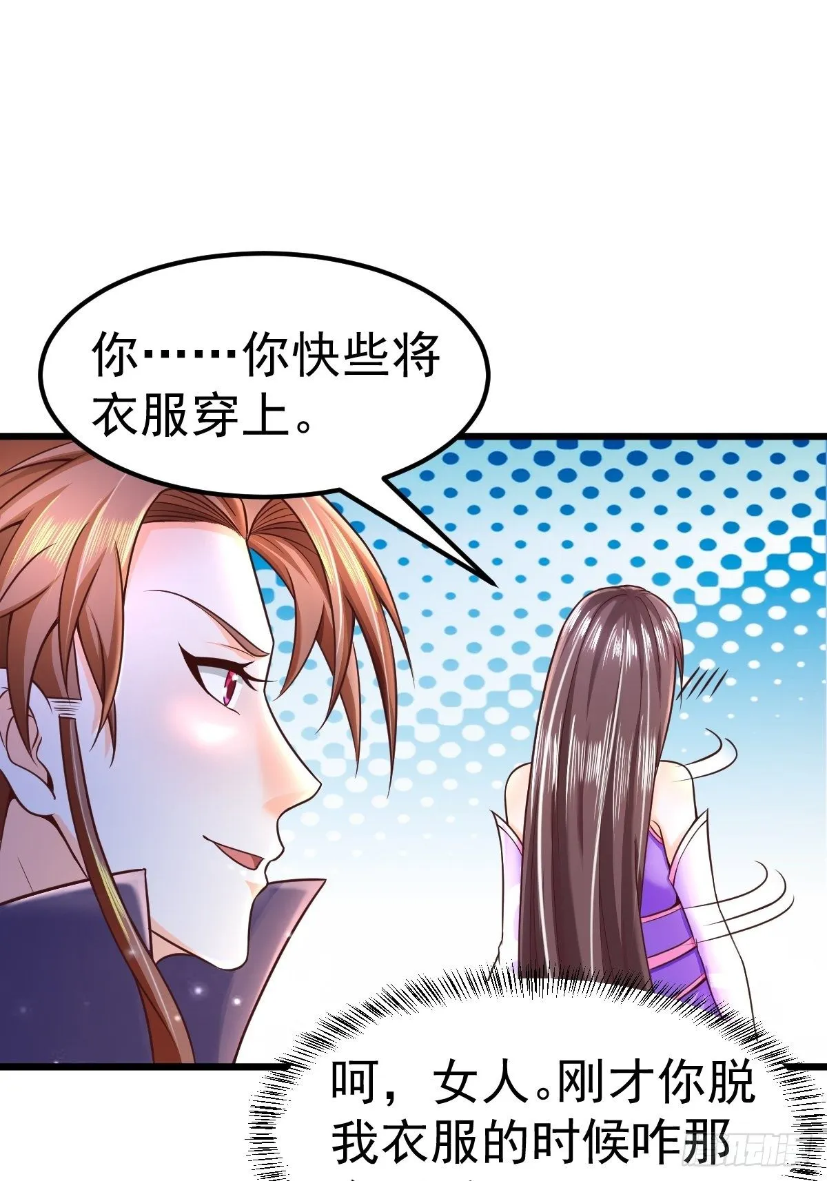 3 巧巧抱抱我 第4页