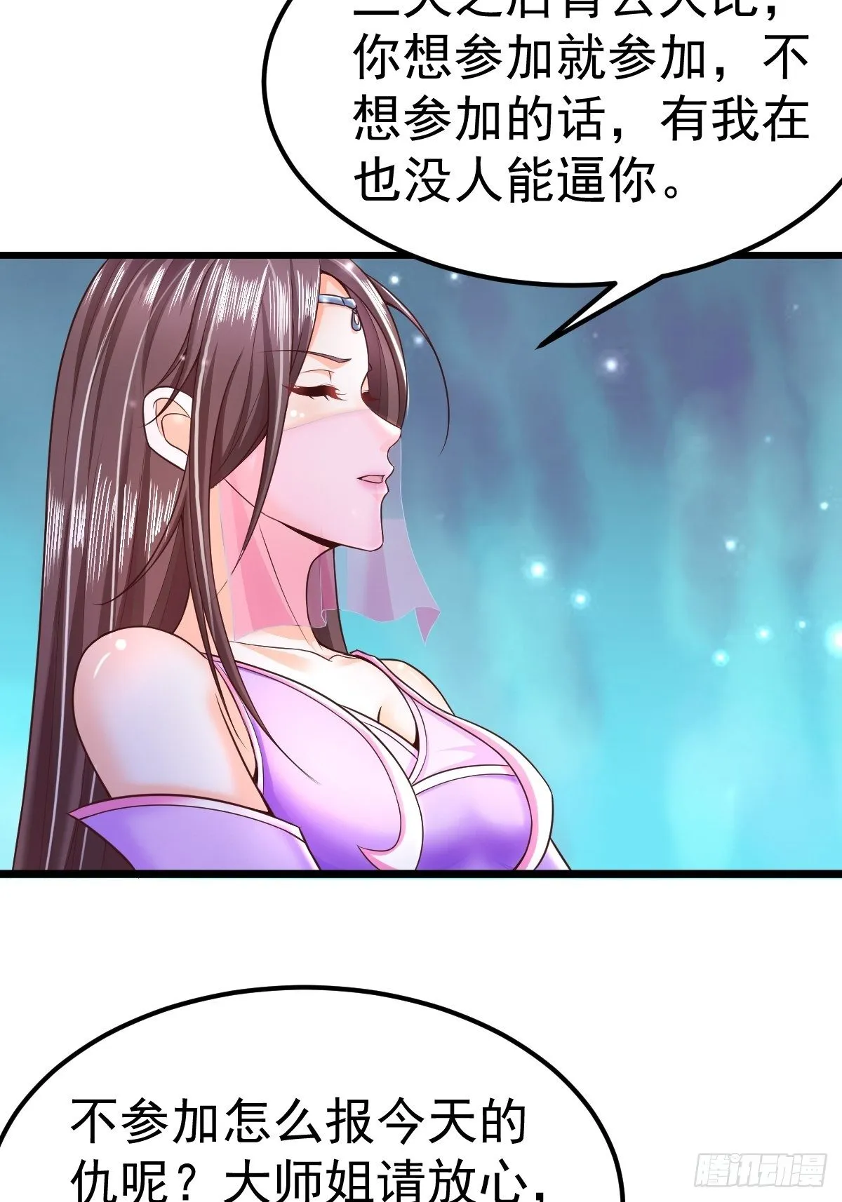 3 巧巧抱抱我 第8页
