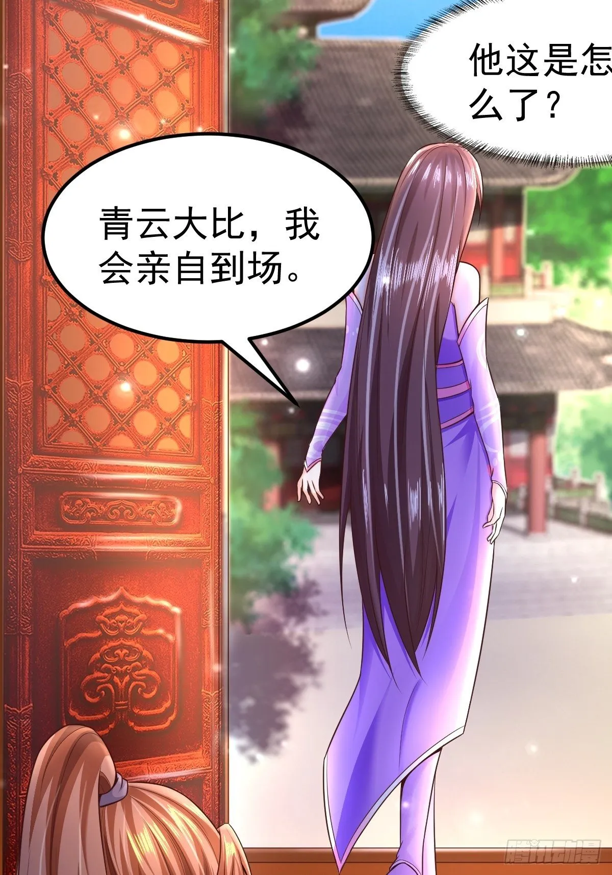 3 巧巧抱抱我 第10页