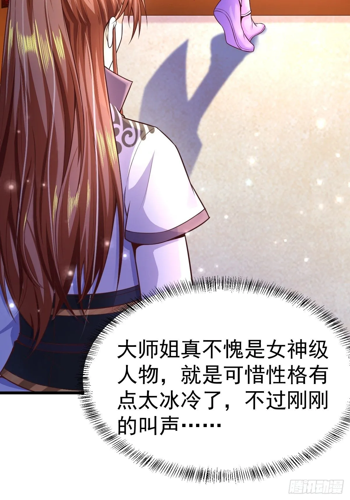 3 巧巧抱抱我 第11页