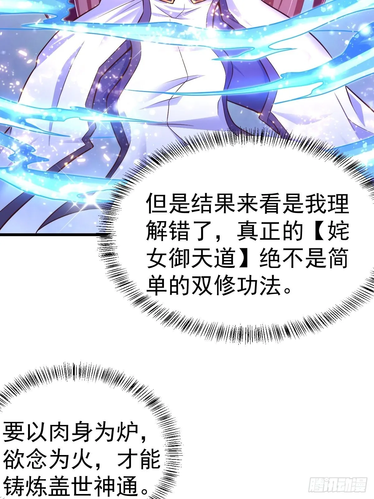 3 巧巧抱抱我 第16页