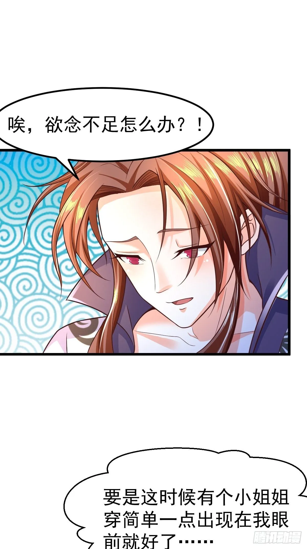 3 巧巧抱抱我 第24页