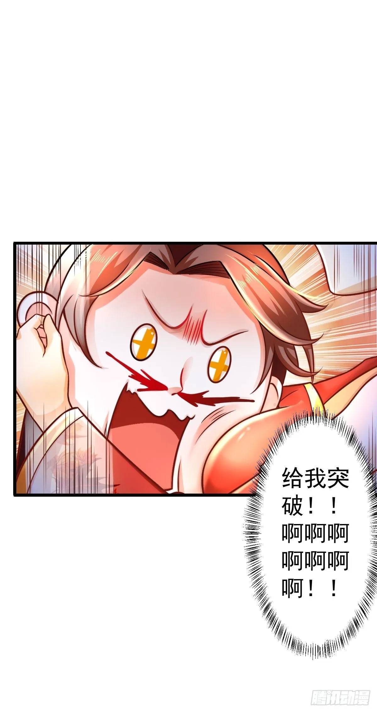 3 巧巧抱抱我 第31页