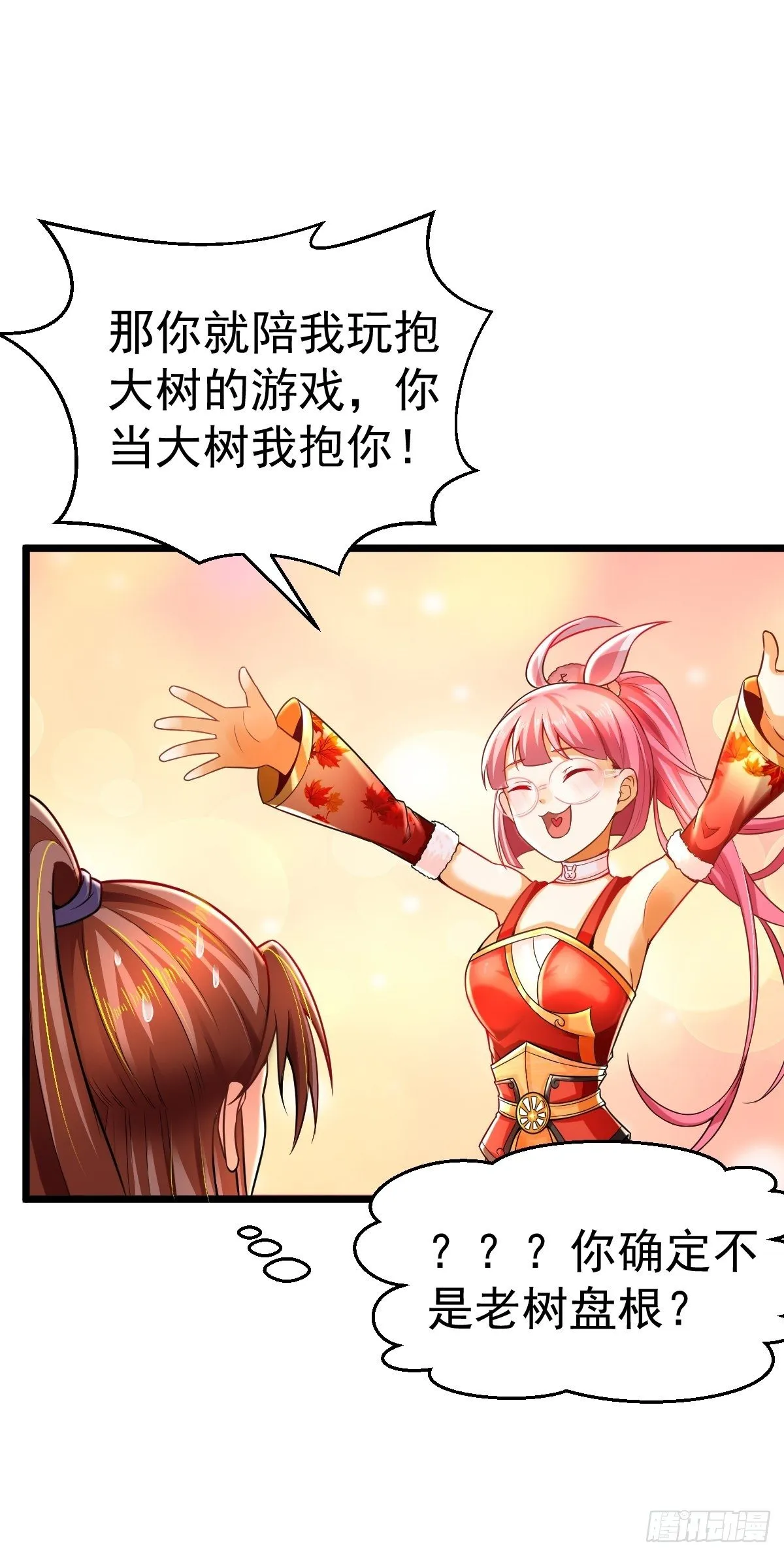 3 巧巧抱抱我 第37页