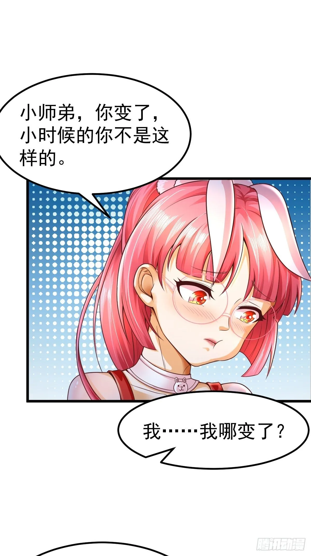 3 巧巧抱抱我 第38页