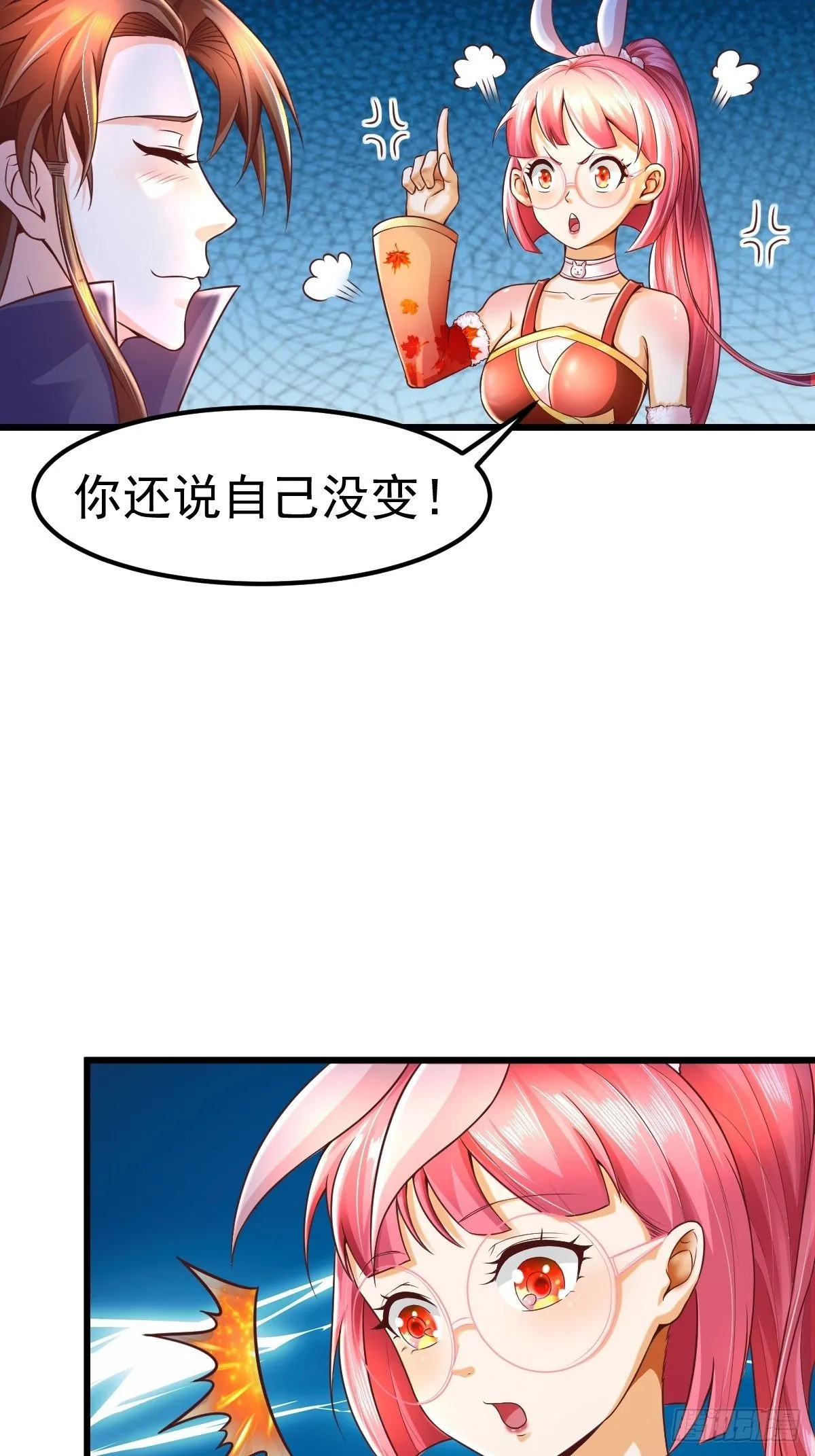 3 巧巧抱抱我 第40页