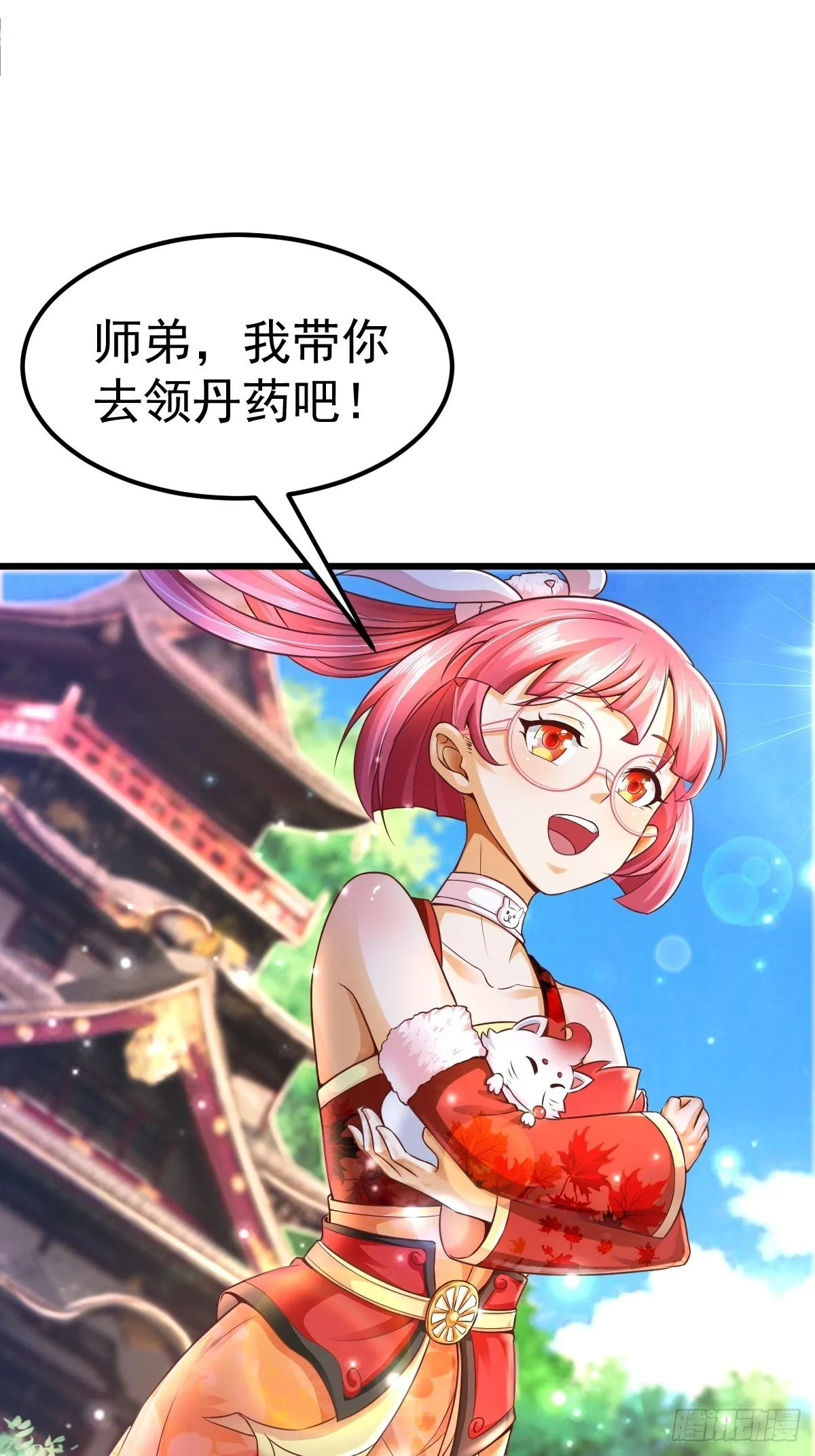 3 巧巧抱抱我 第42页