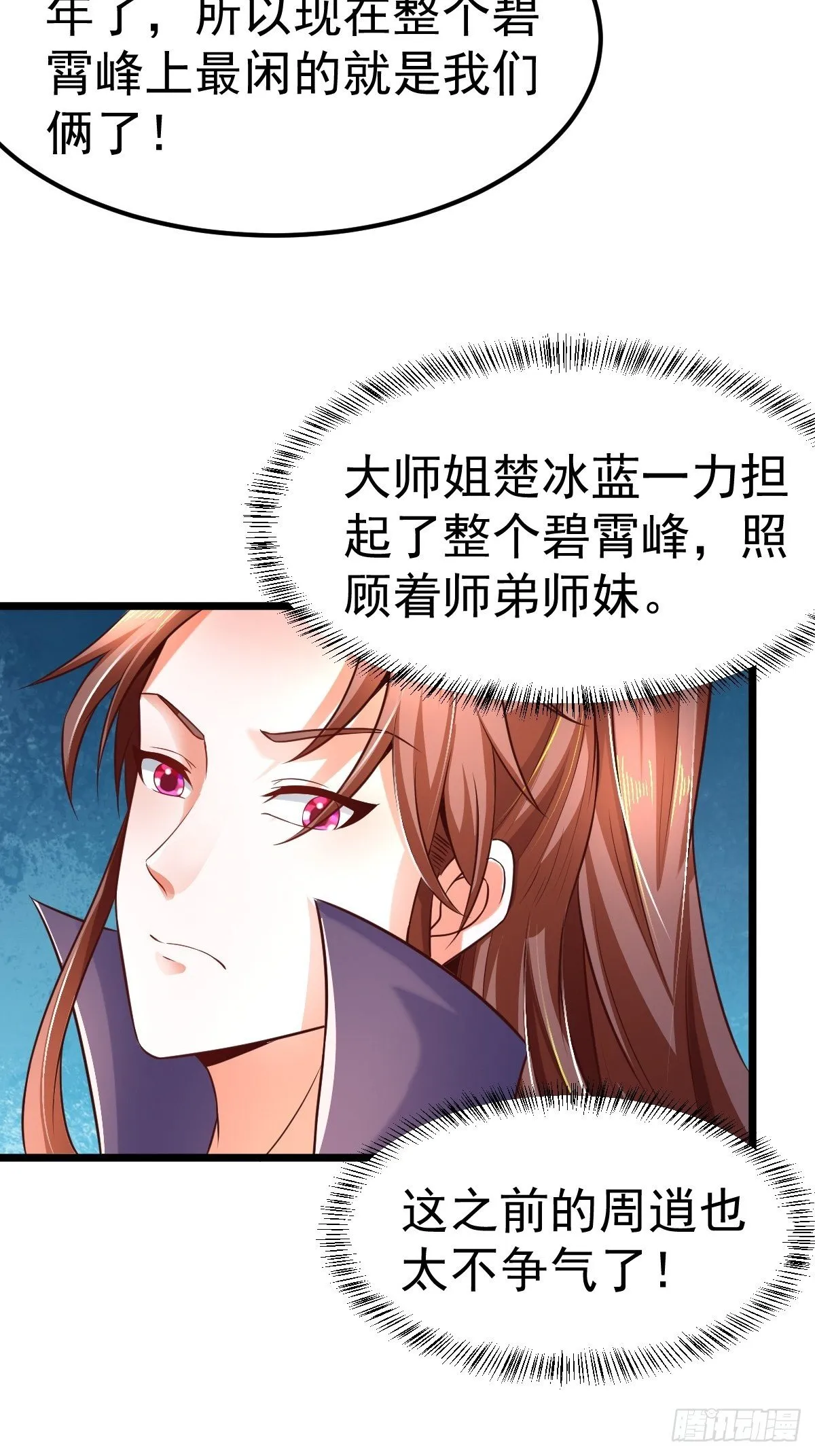 4 巧巧是我的 第8页