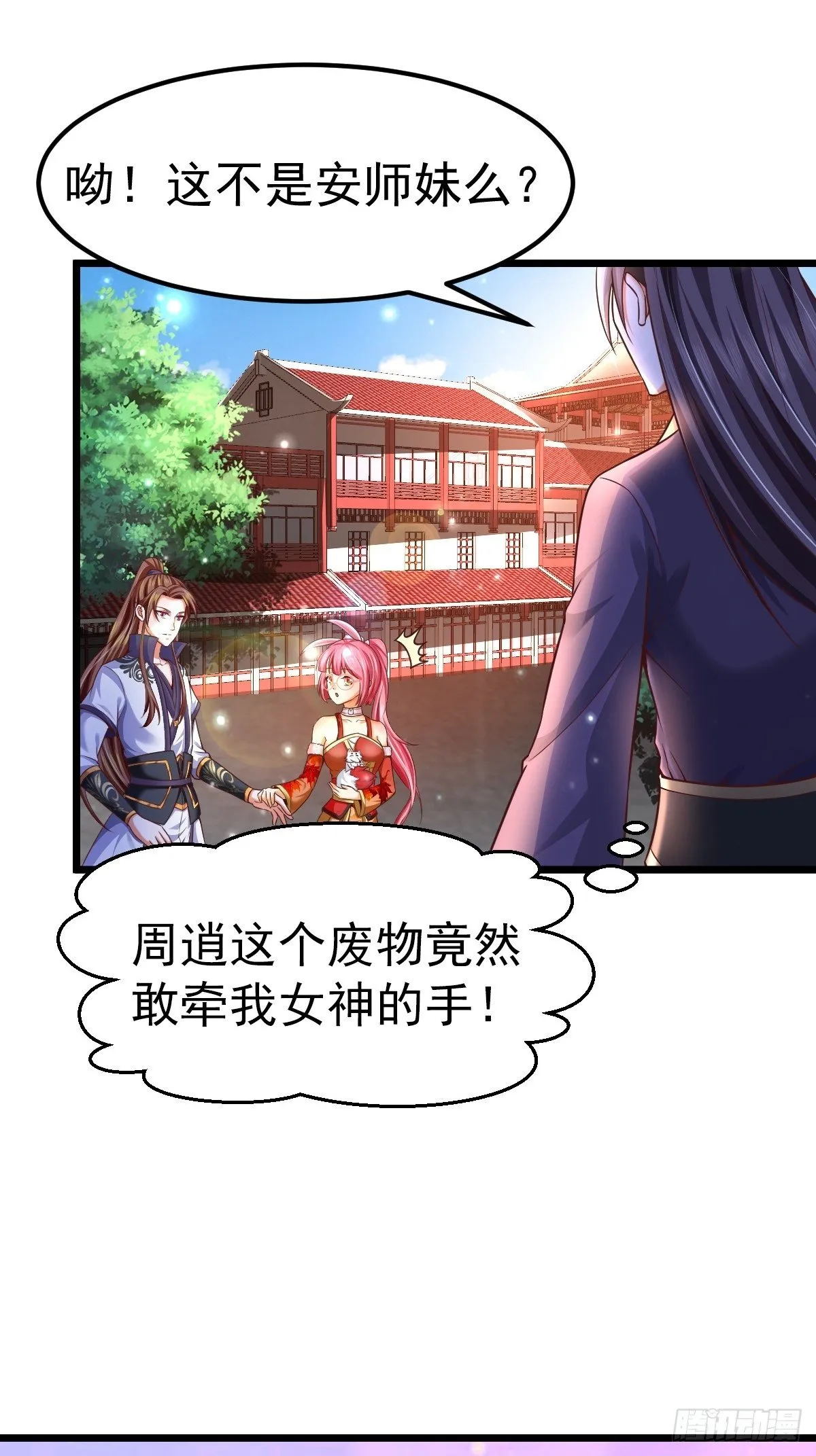 4 巧巧是我的 第13页