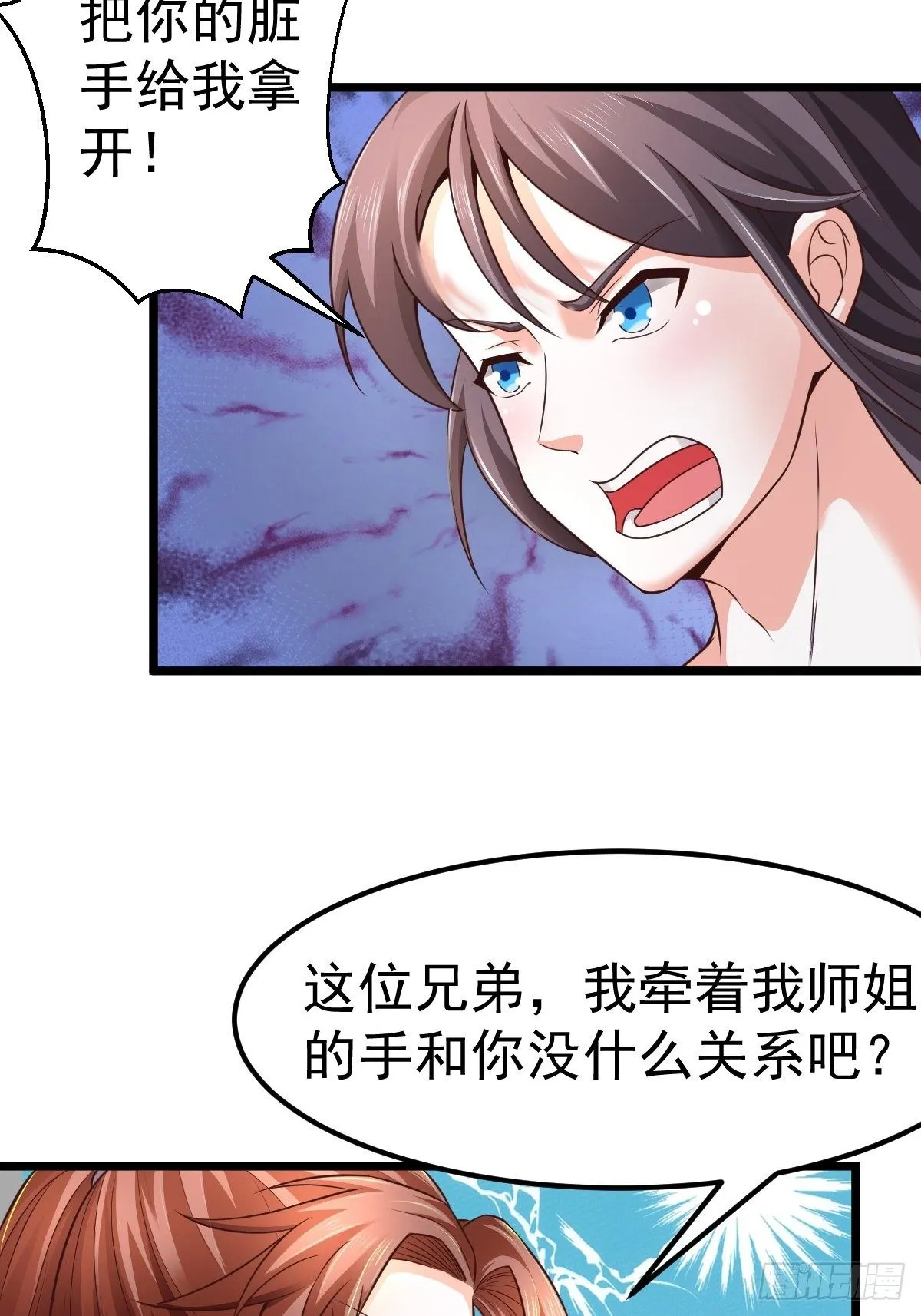 4 巧巧是我的 第18页