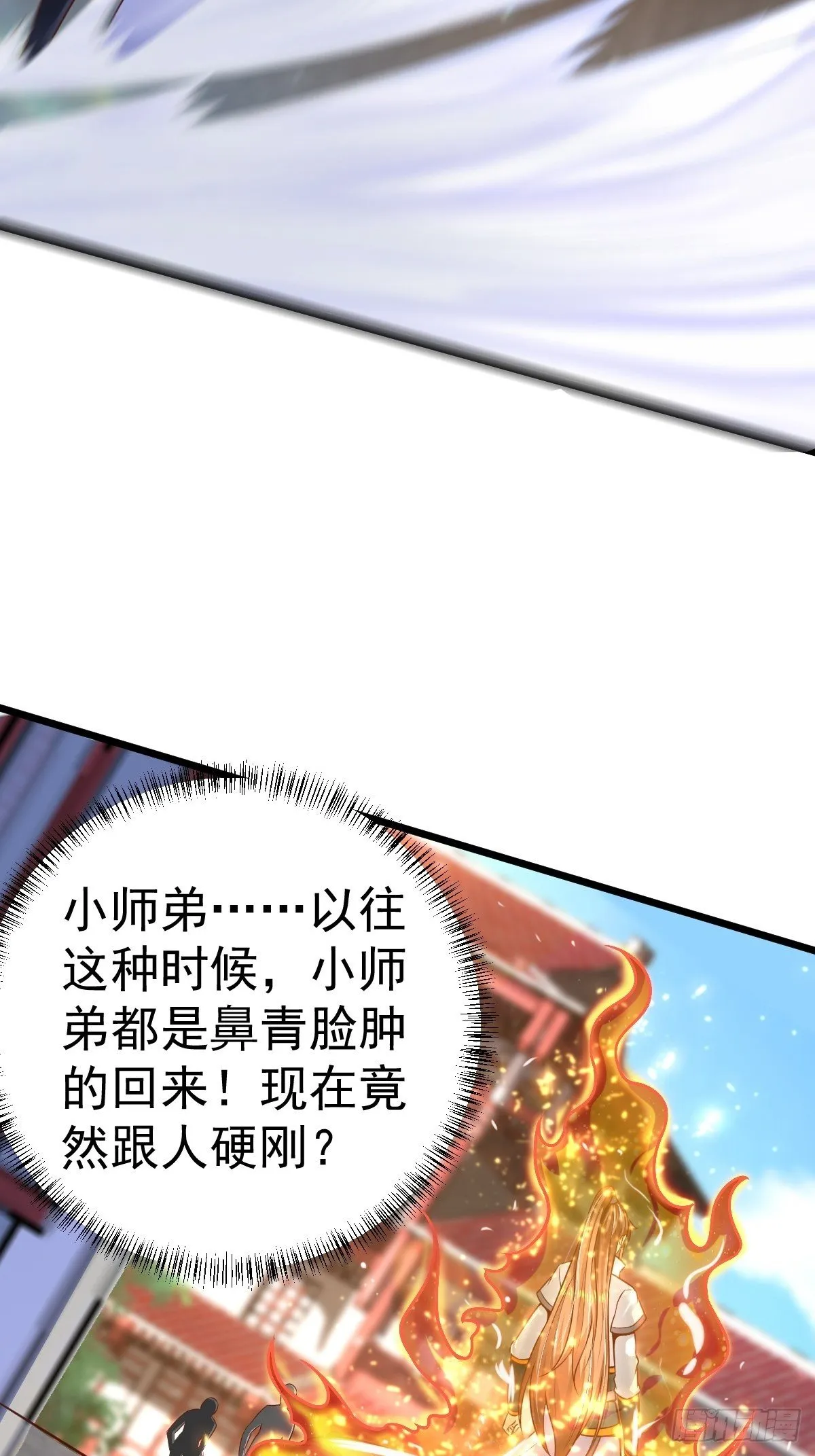 4 巧巧是我的 第32页