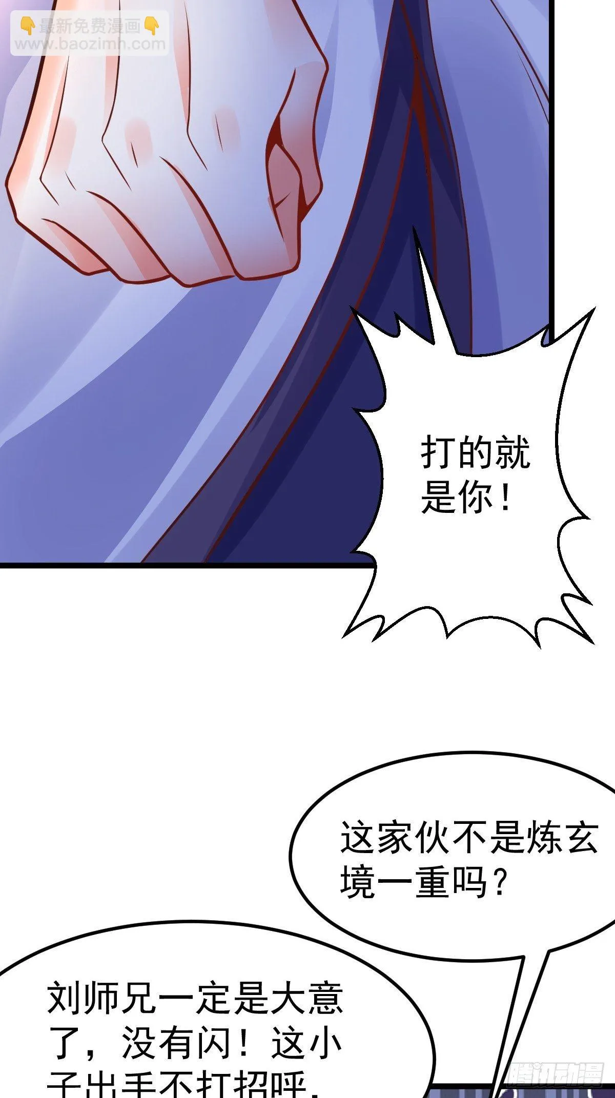 4 巧巧是我的 第35页