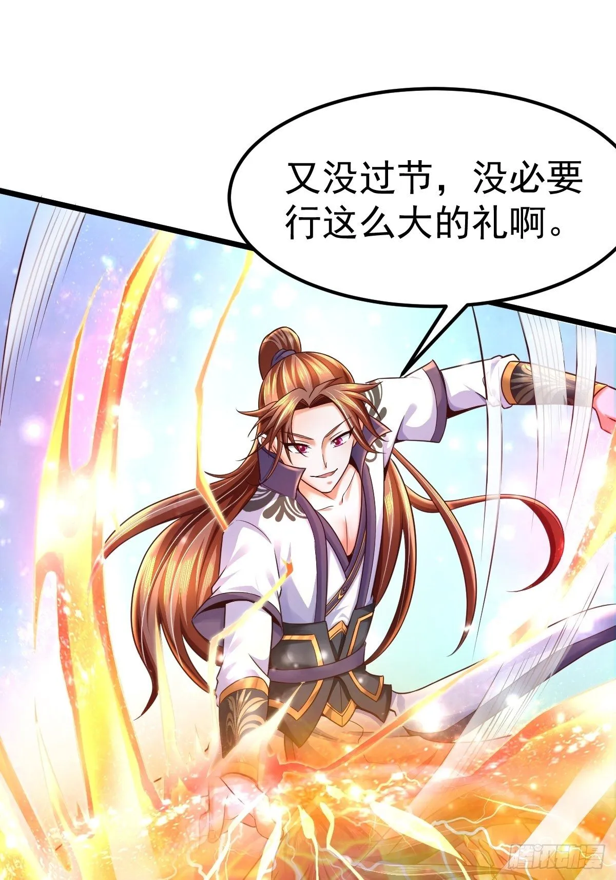 5 合欢丹 第2页