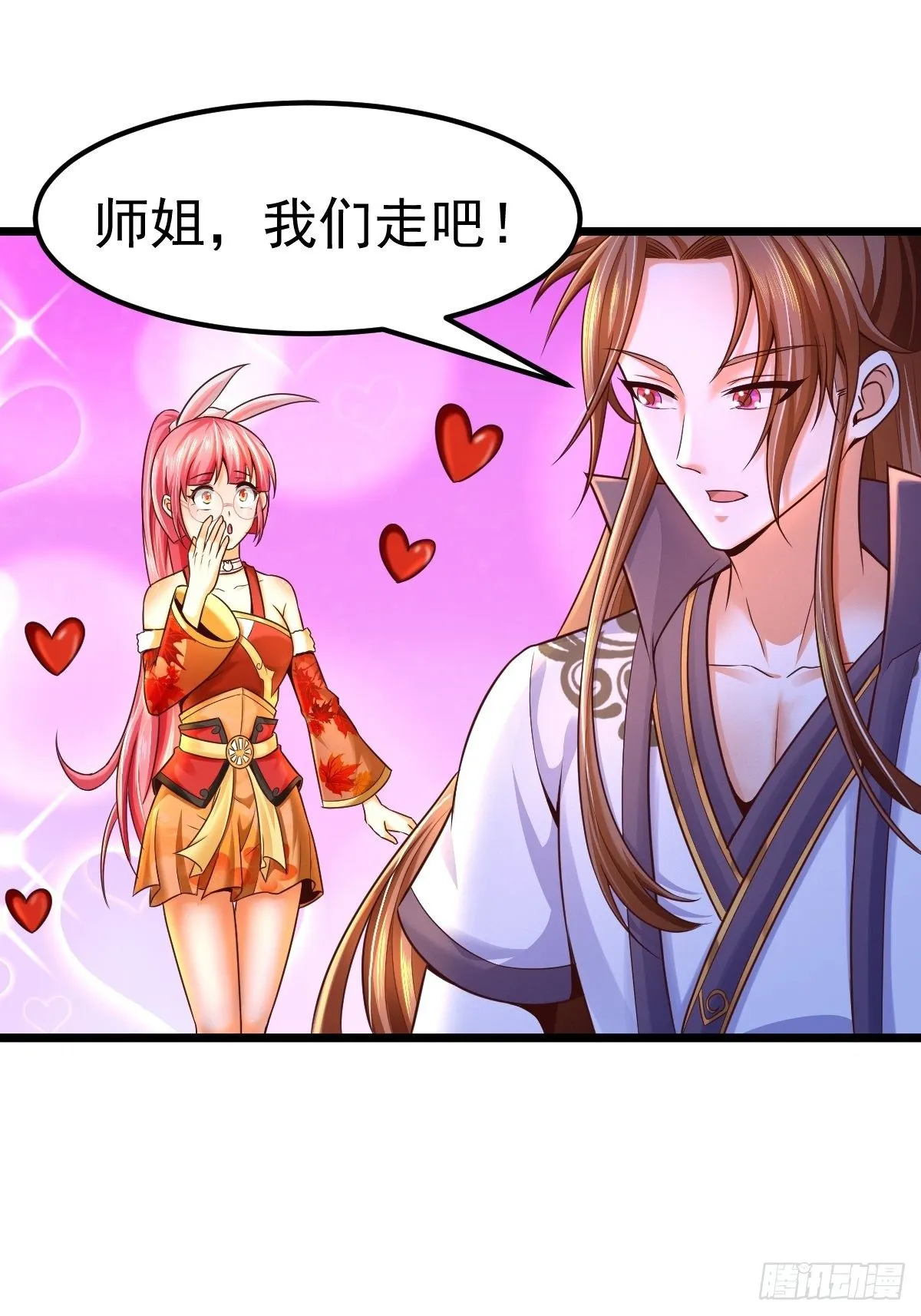 5 合欢丹 第4页