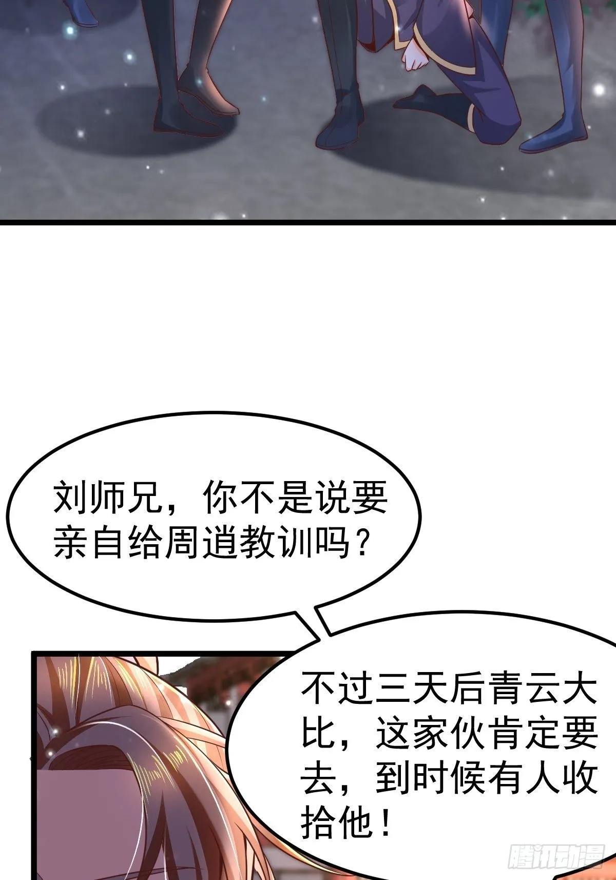 5 合欢丹 第7页