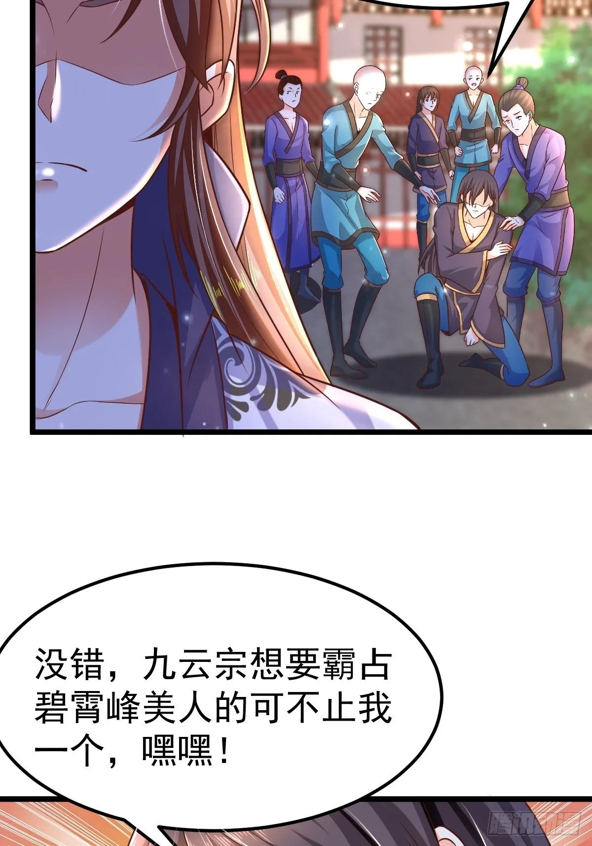 5 合欢丹 第8页