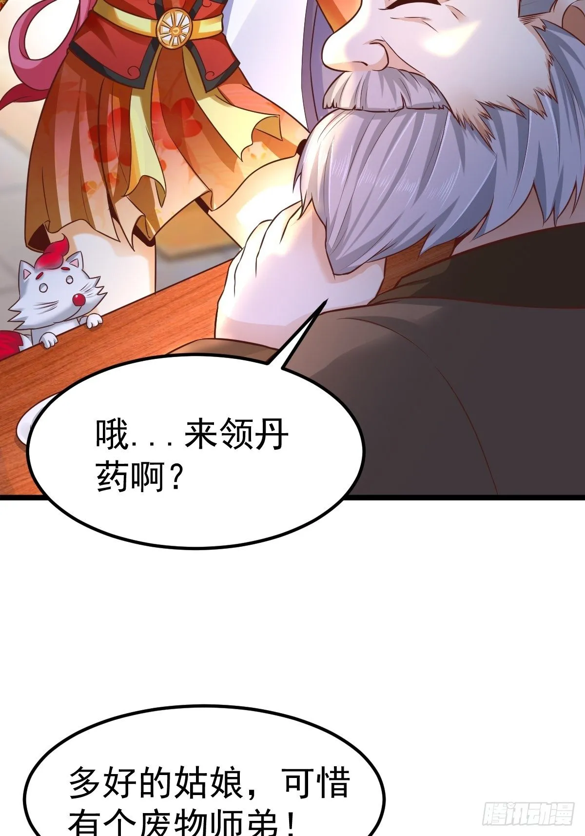 5 合欢丹 第11页