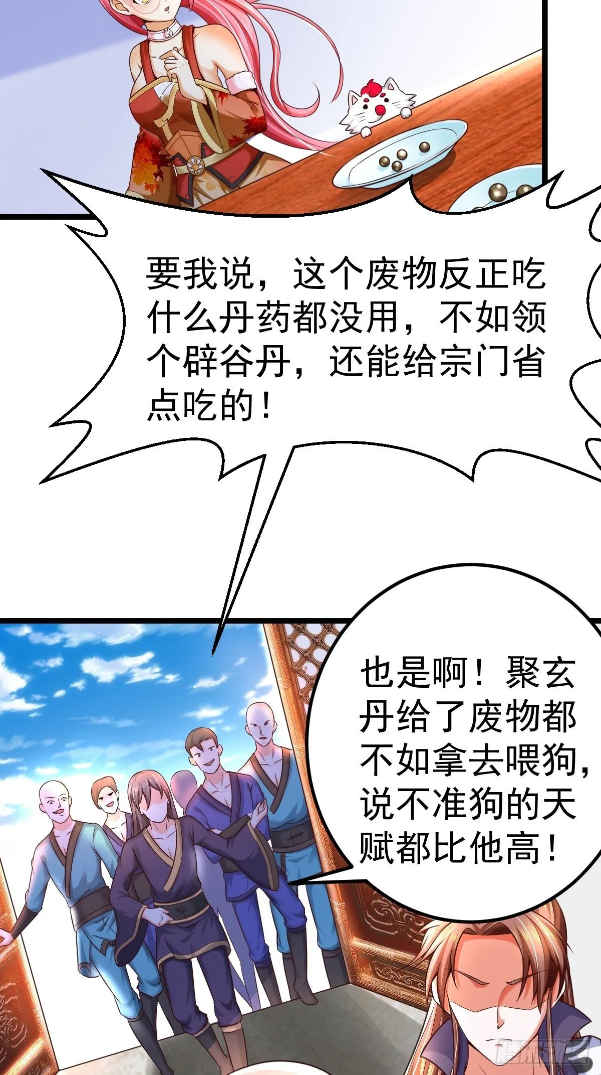 5 合欢丹 第16页
