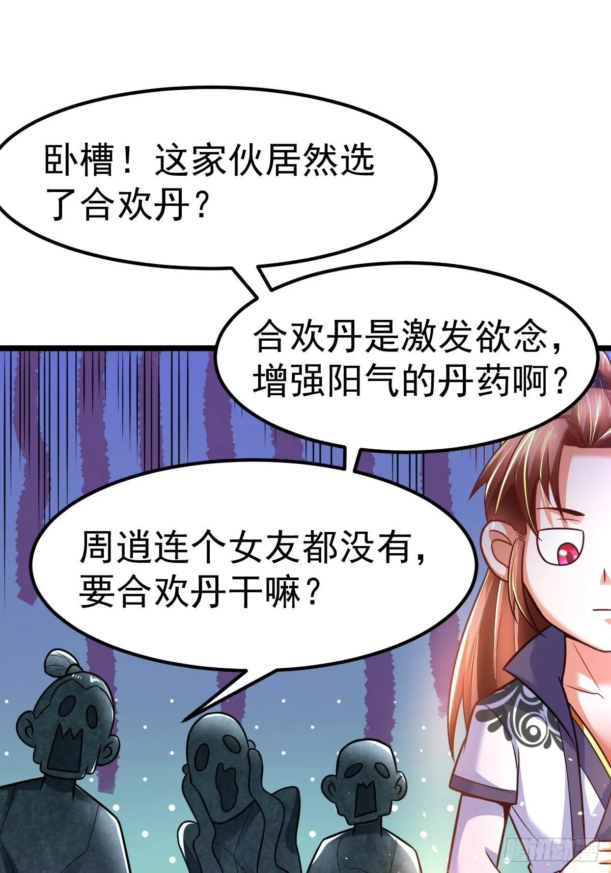 5 合欢丹 第20页