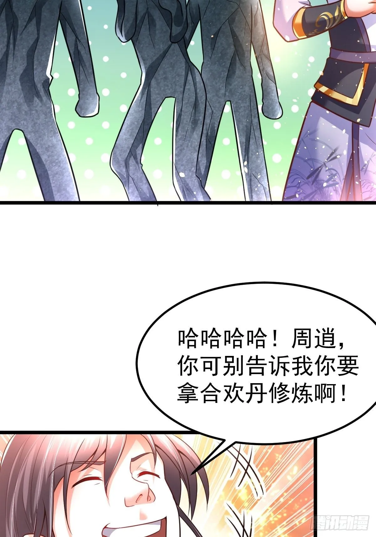 5 合欢丹 第21页