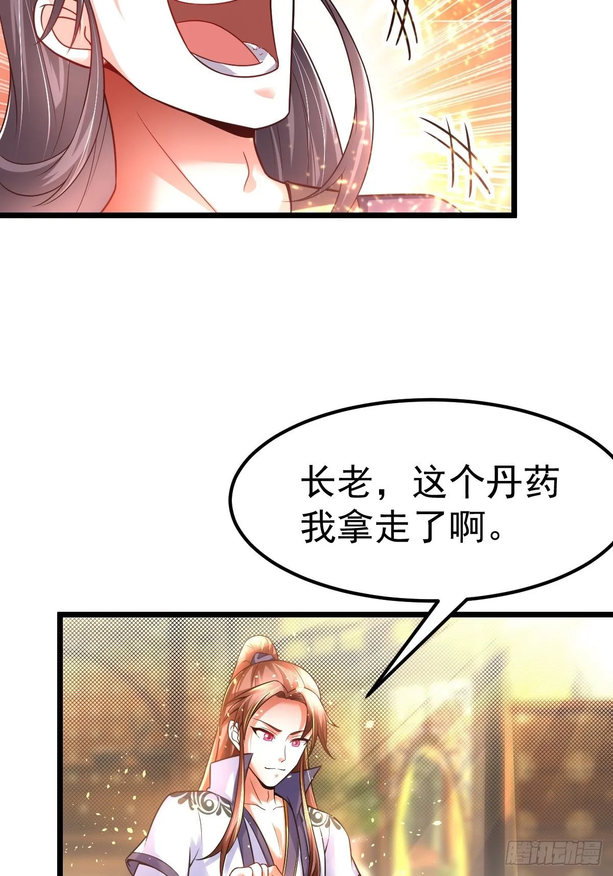 5 合欢丹 第22页