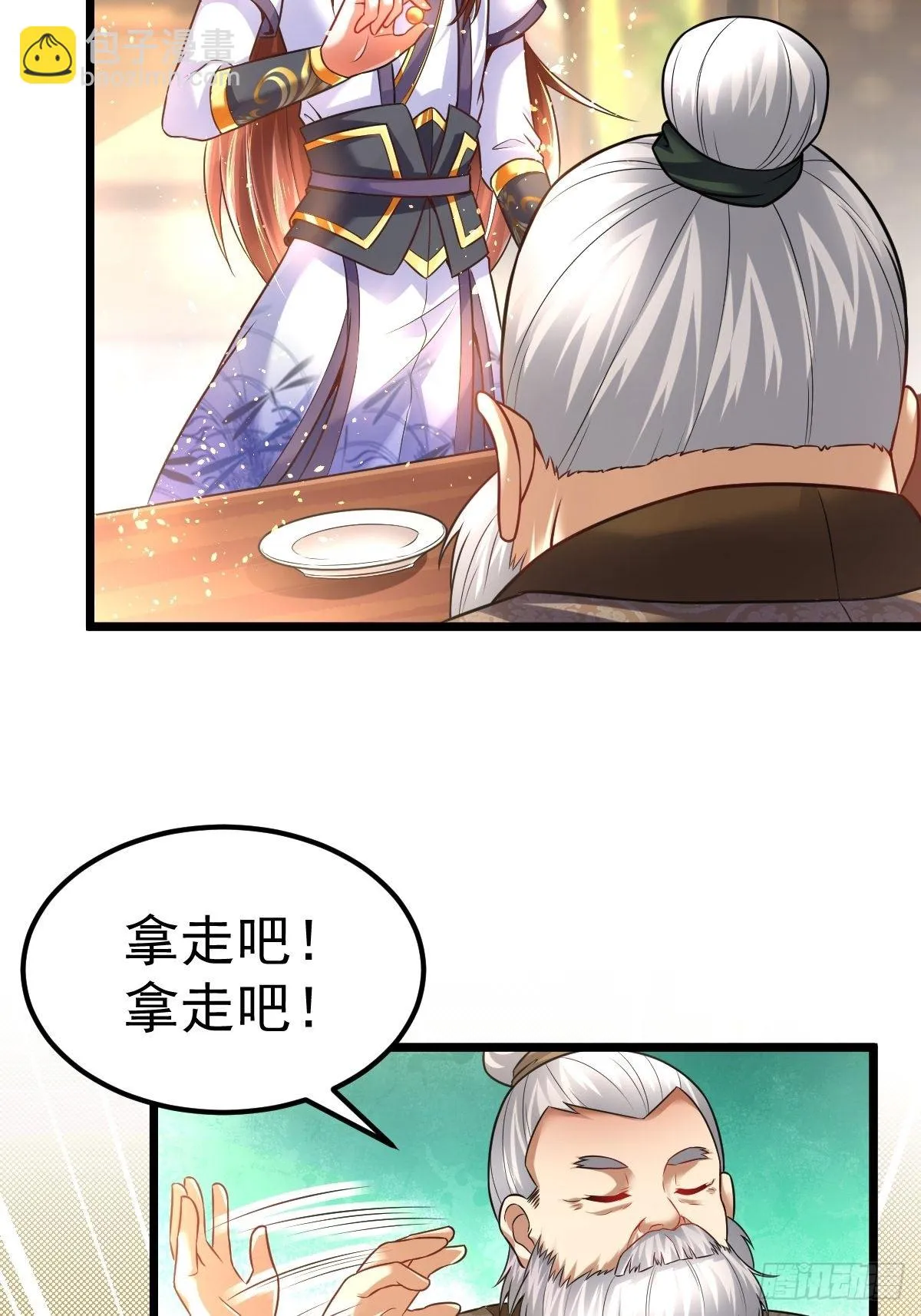 5 合欢丹 第23页