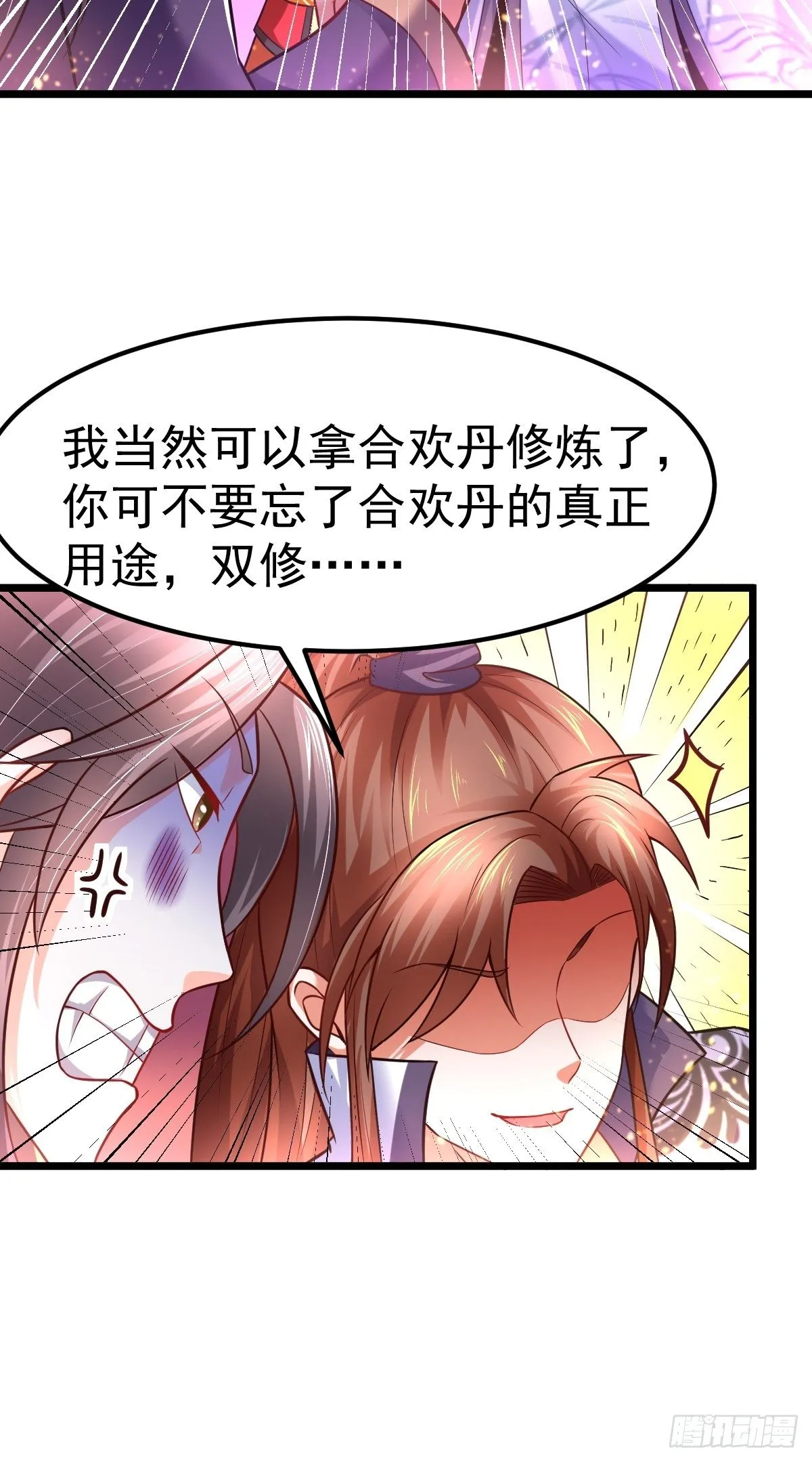 5 合欢丹 第27页