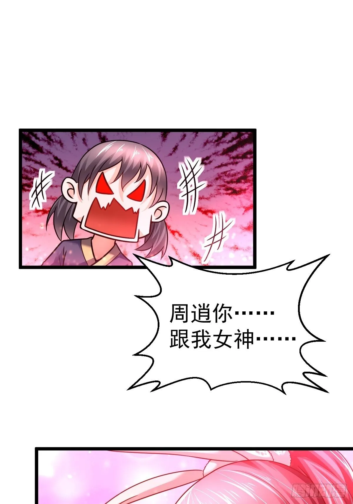 5 合欢丹 第28页