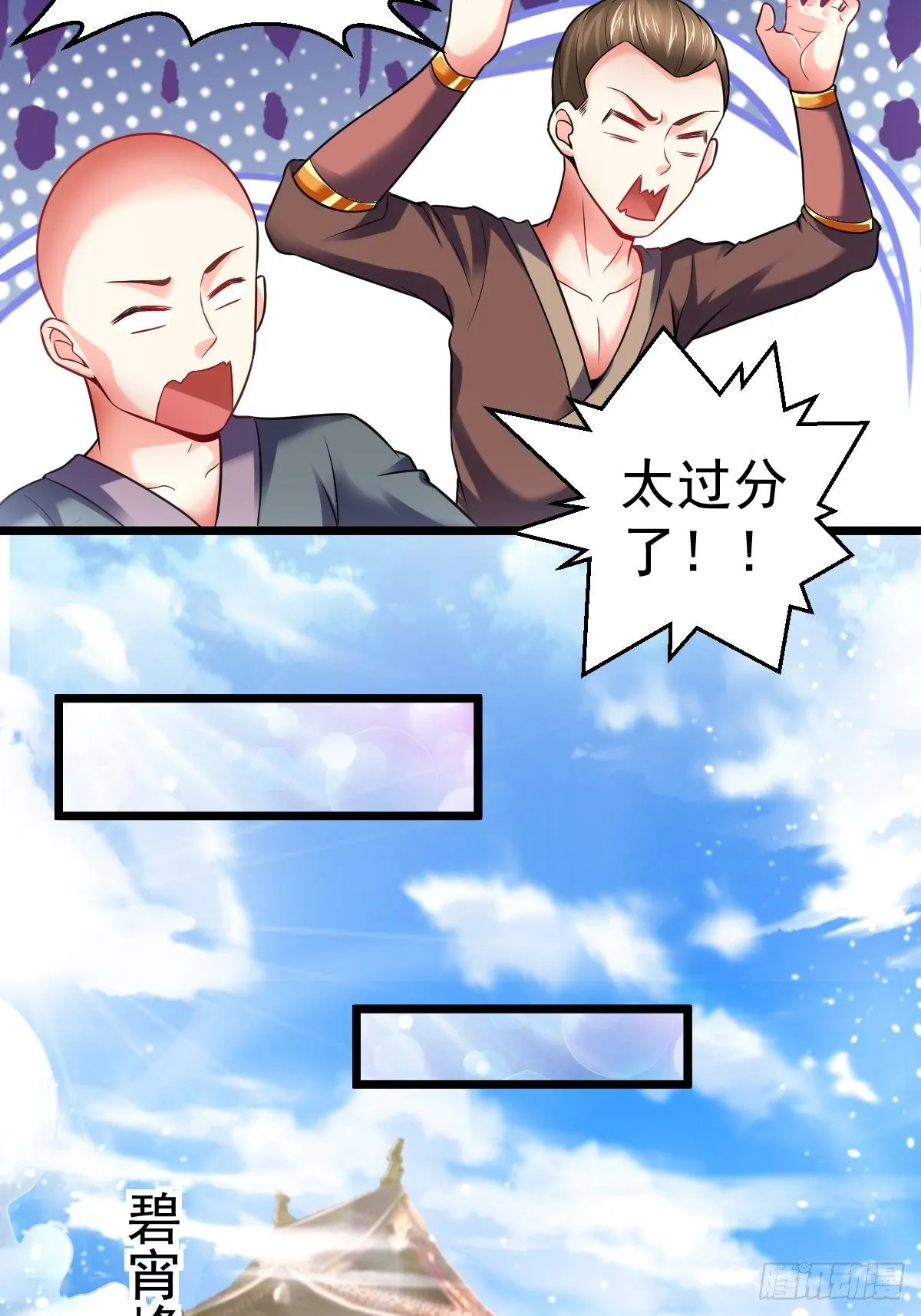 5 合欢丹 第30页