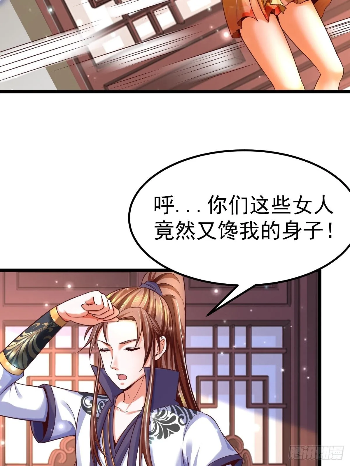 5 合欢丹 第37页