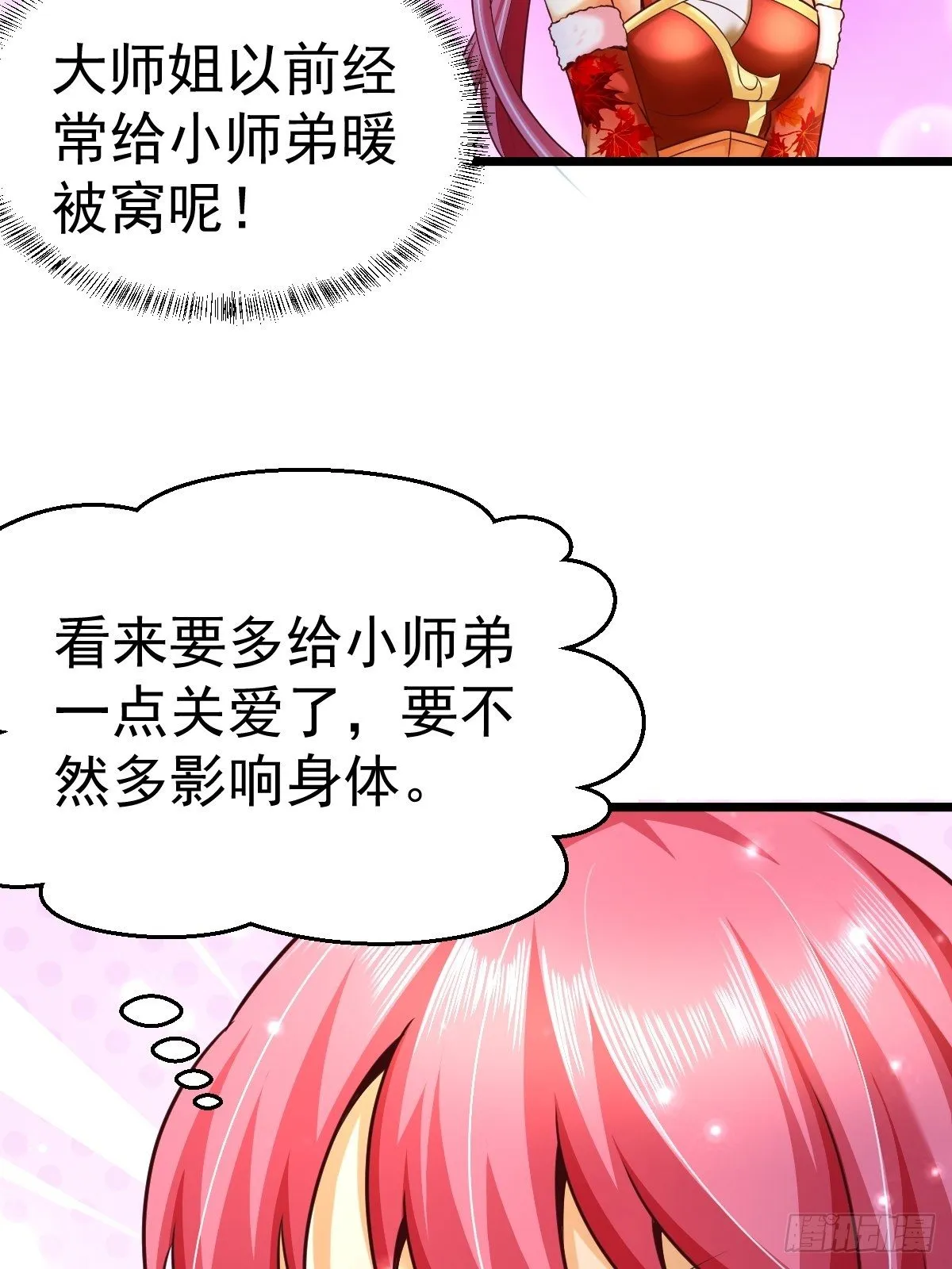 5 合欢丹 第41页