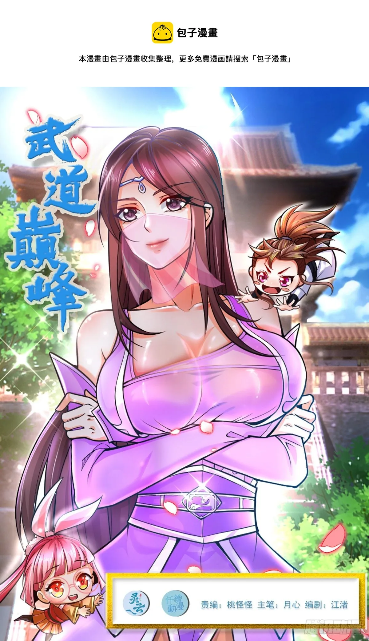 6 师姐你干嘛 第1页
