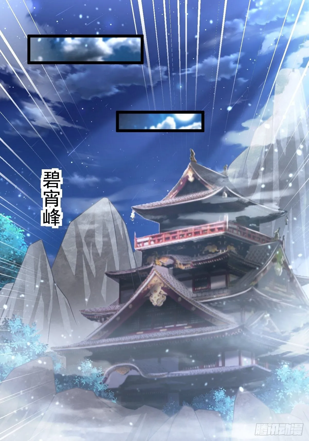 6 师姐你干嘛 第2页