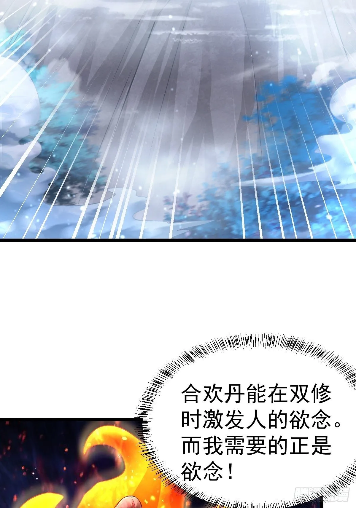 6 师姐你干嘛 第3页