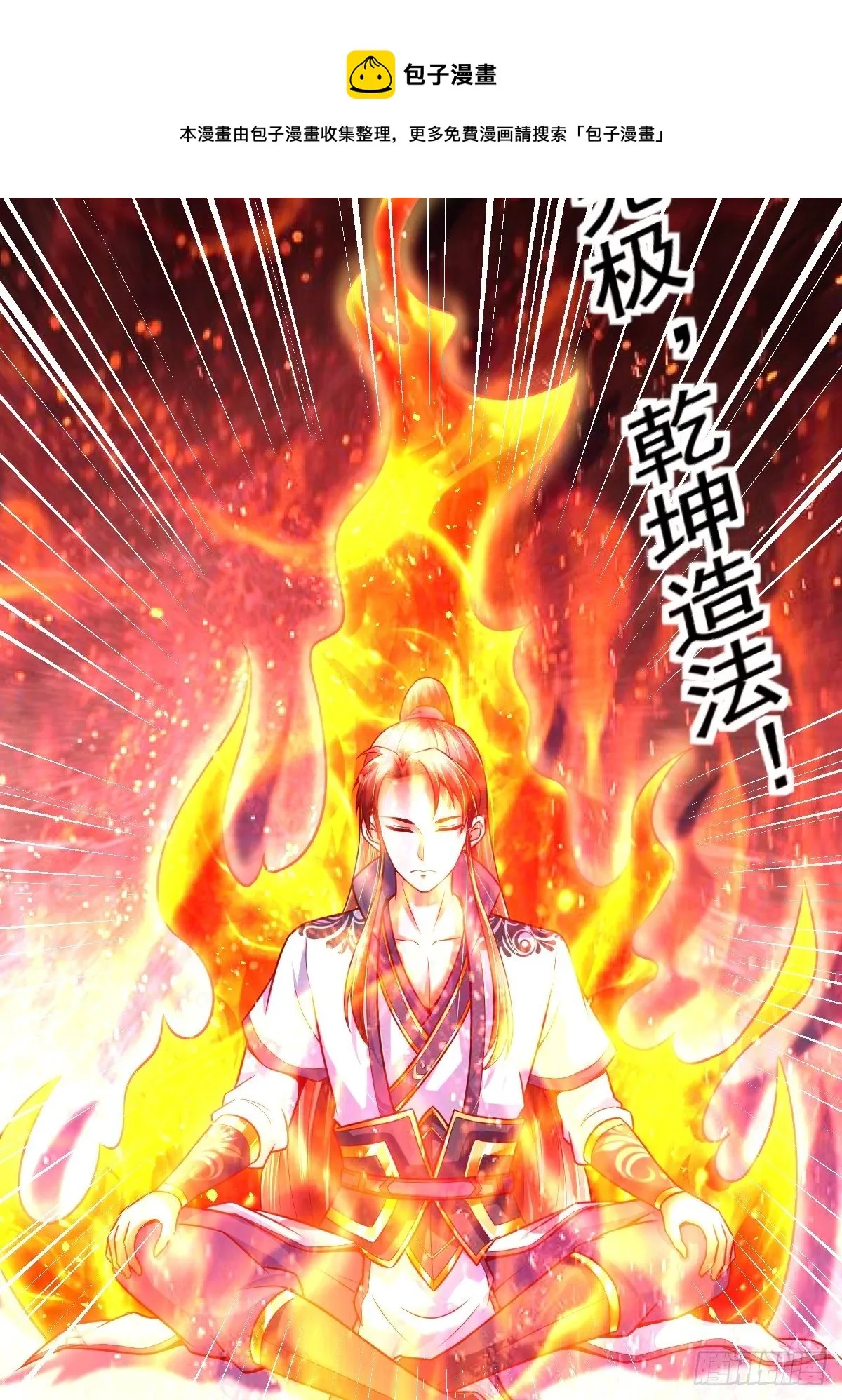 6 师姐你干嘛 第6页