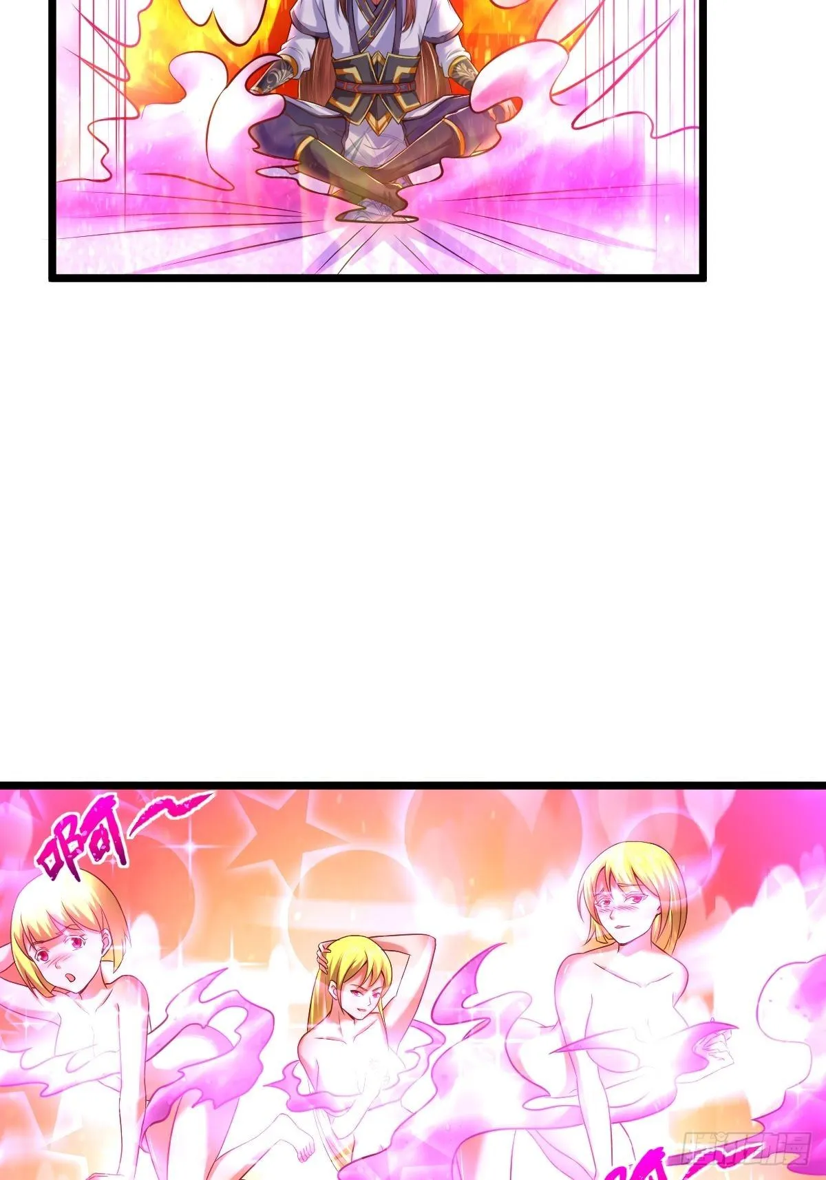 6 师姐你干嘛 第11页