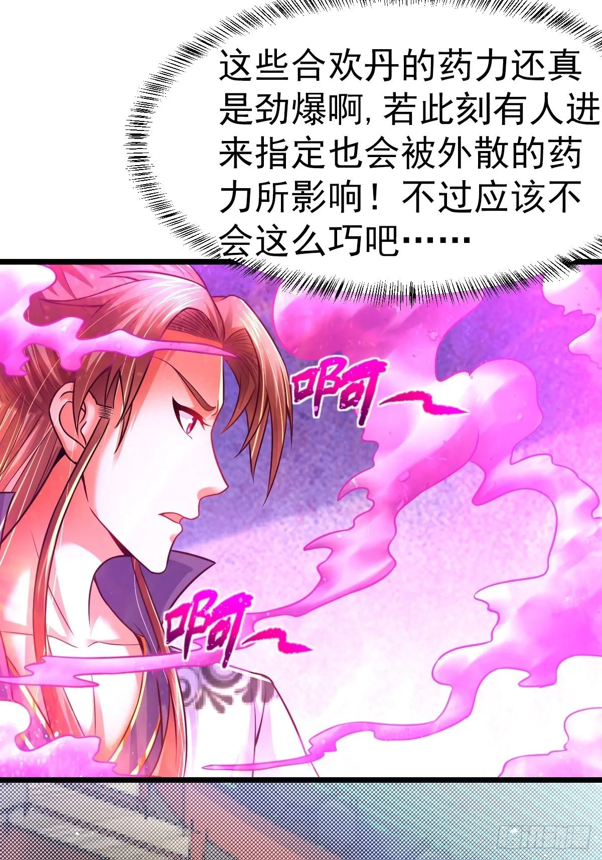 6 师姐你干嘛 第13页