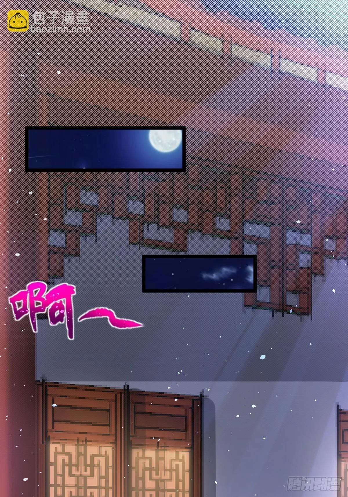 6 师姐你干嘛 第14页