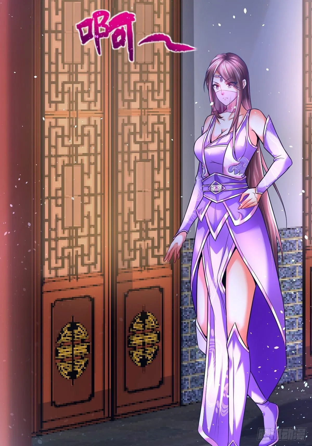 6 师姐你干嘛 第15页