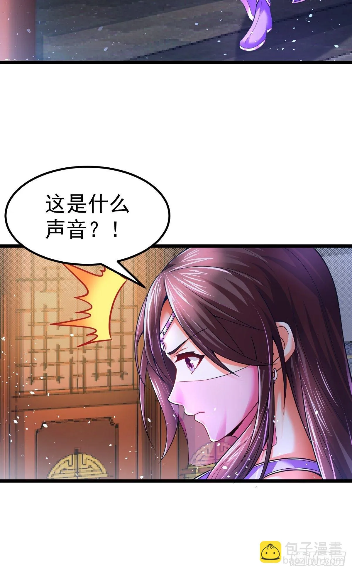 6 师姐你干嘛 第16页