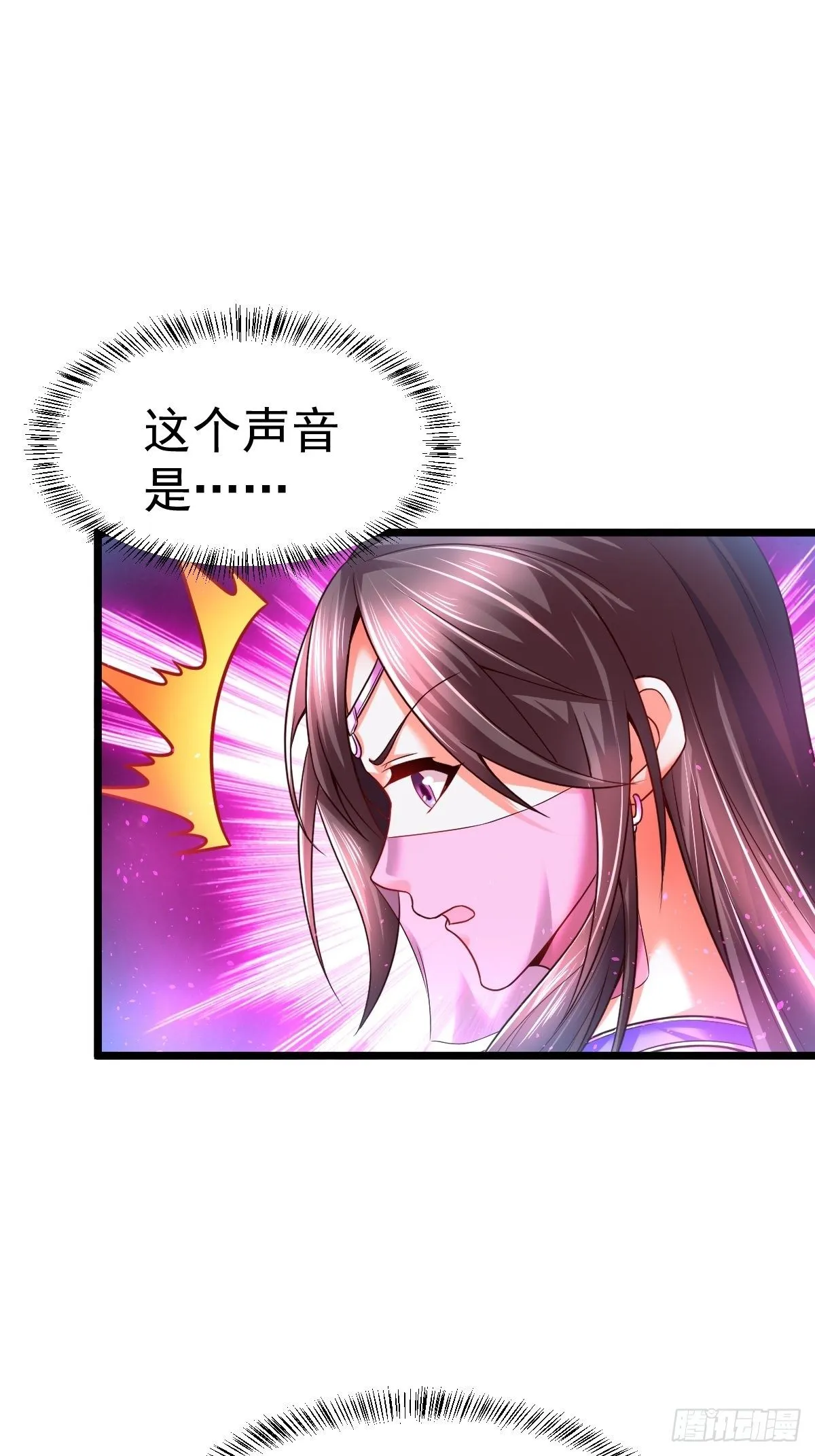6 师姐你干嘛 第17页