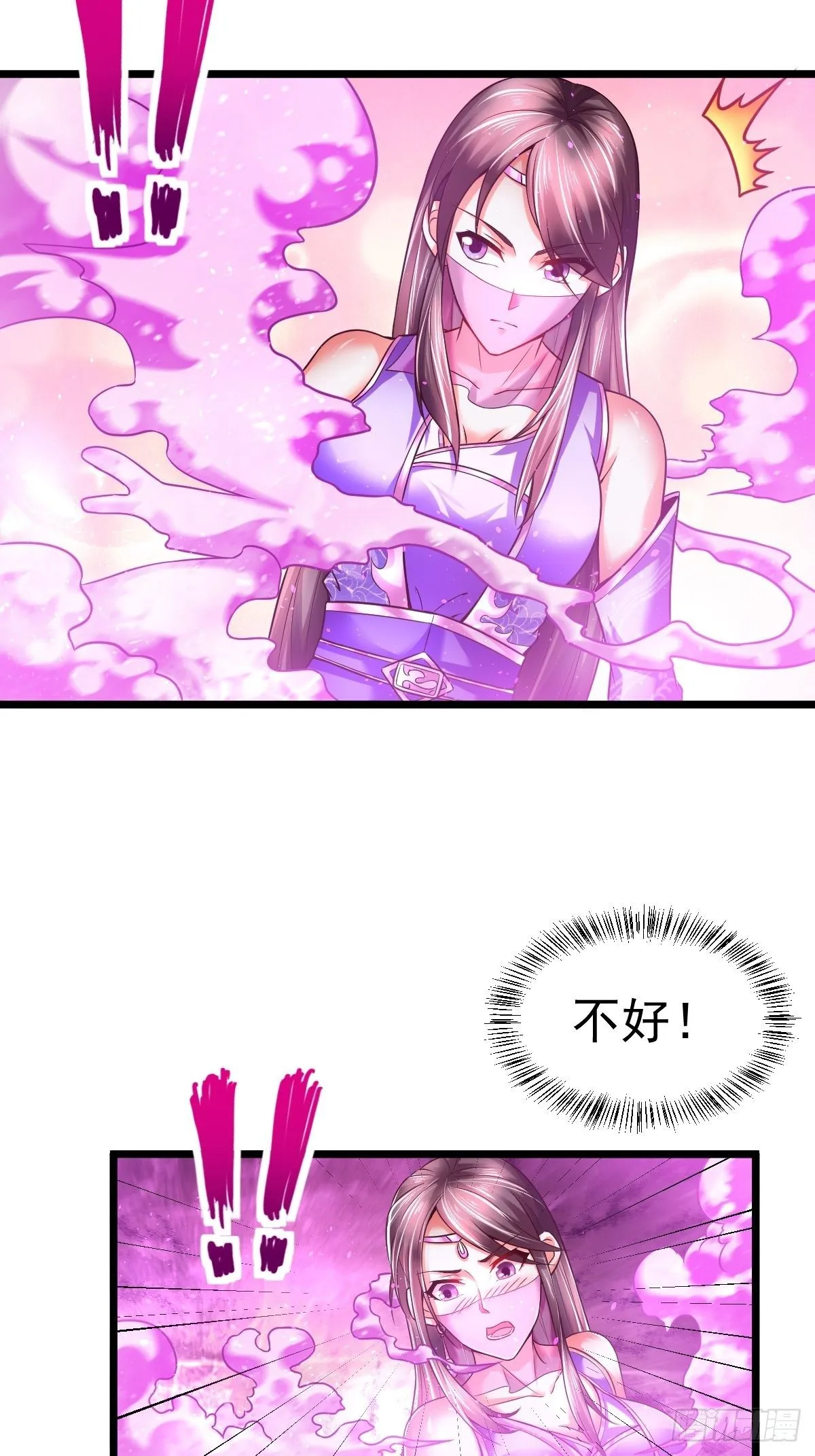 6 师姐你干嘛 第21页