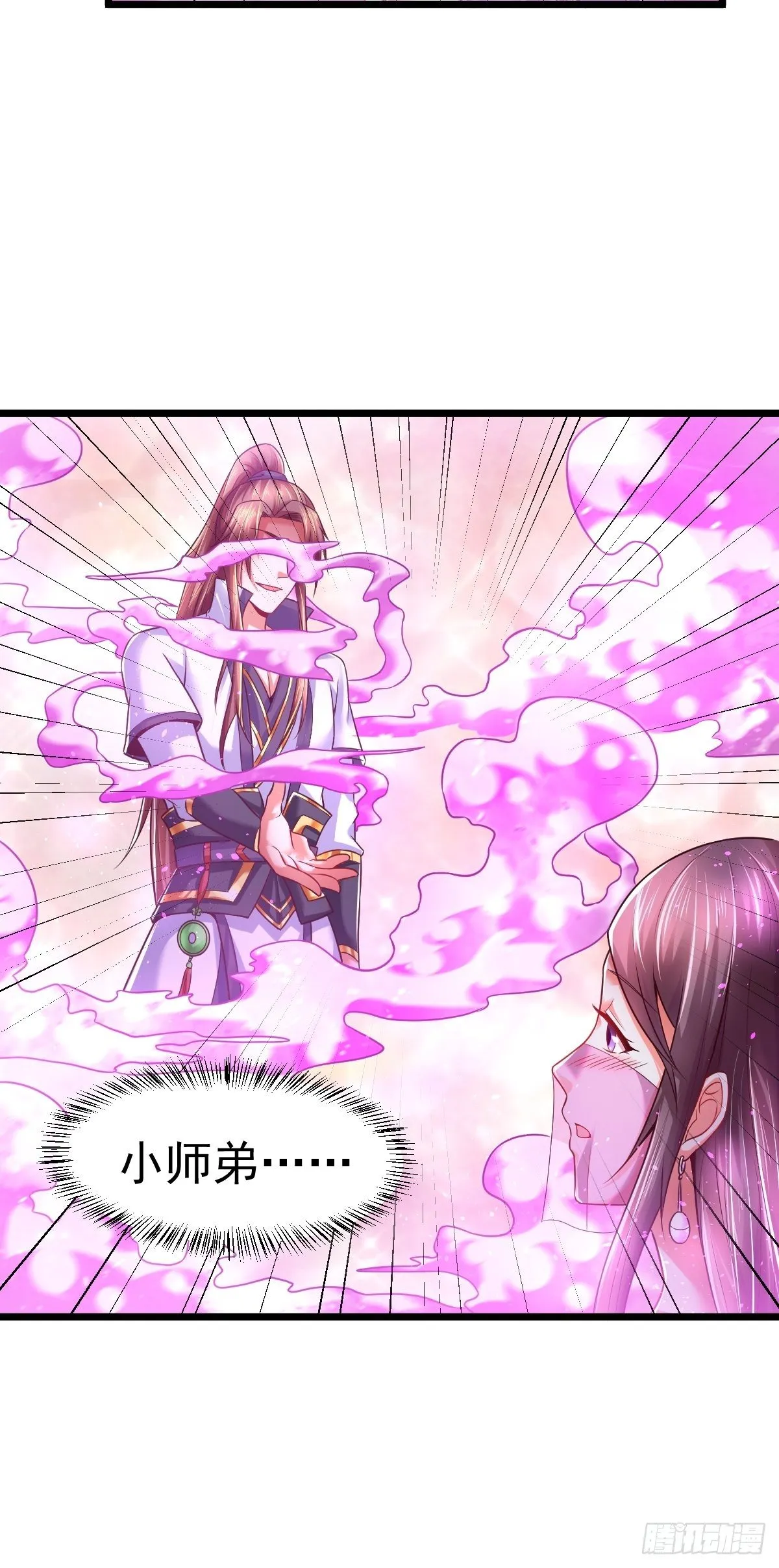 6 师姐你干嘛 第22页