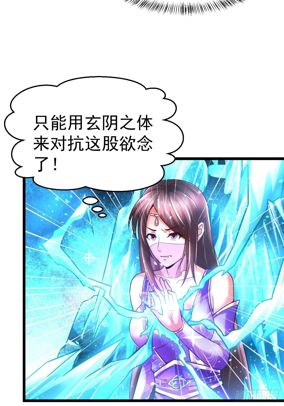 6 师姐你干嘛 第28页