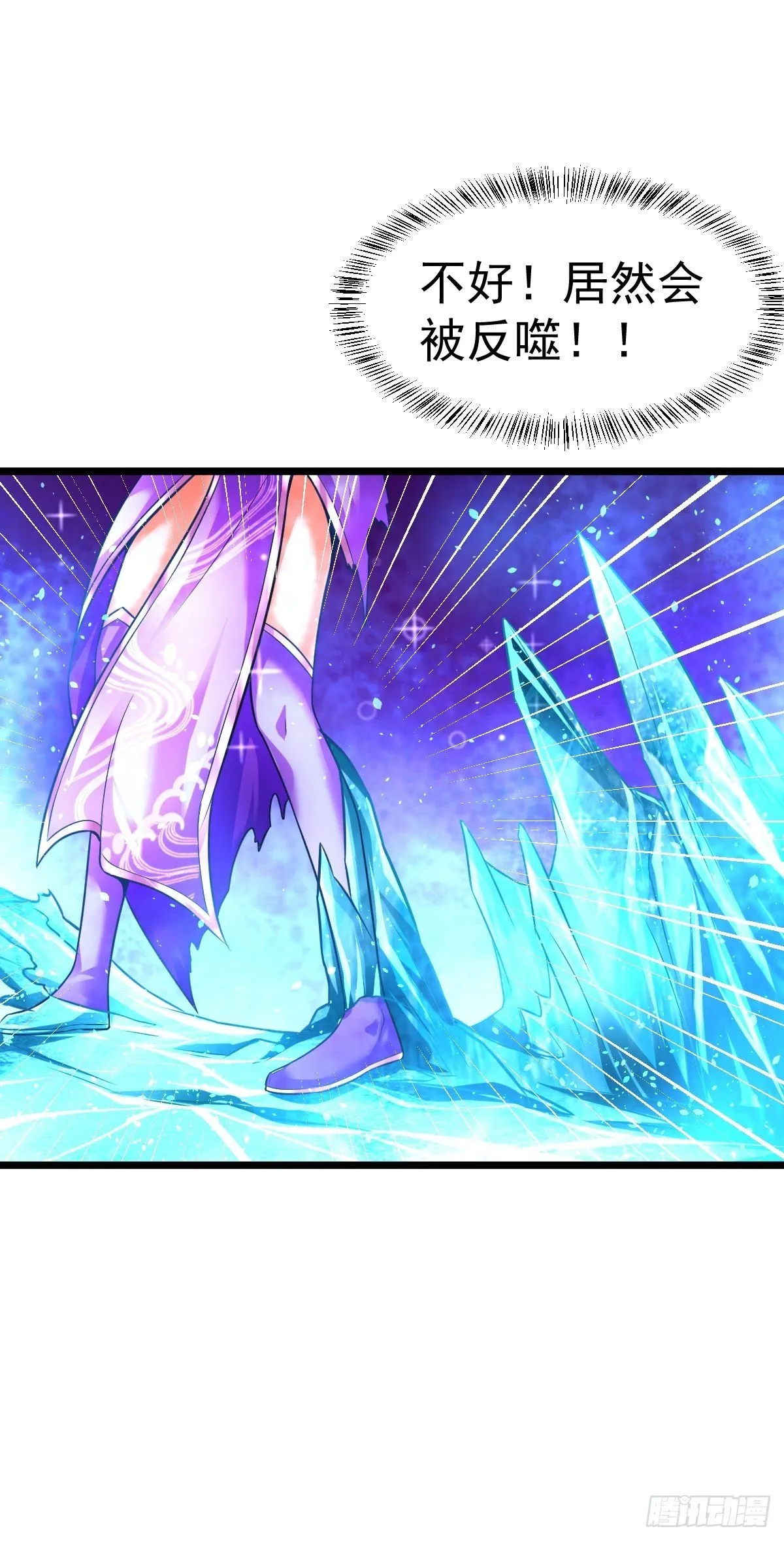 6 师姐你干嘛 第29页